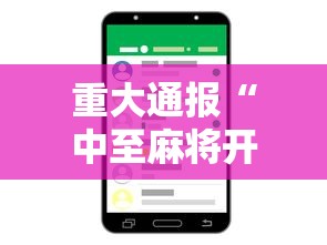 限时分享“大唐麻将是不是有规律”-开挂神器-包教包会