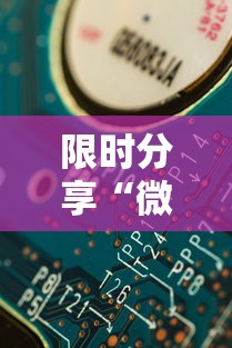 限时分享“微信开心跑得快最新版更新内容	”通用版下载教程！