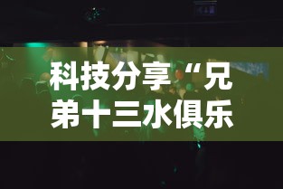 【知识科普】“微乐贵州麻将开挂神器”(原来确实是有挂)
